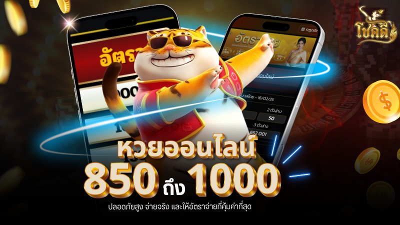 เลข เด็ด หวย ลาว