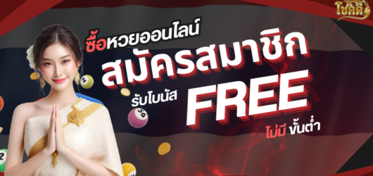 เลข เด็ด หวย ลาว วันนี้ แนวทางแม่น ๆ พร้อมผลหวยลาวล่าสุด