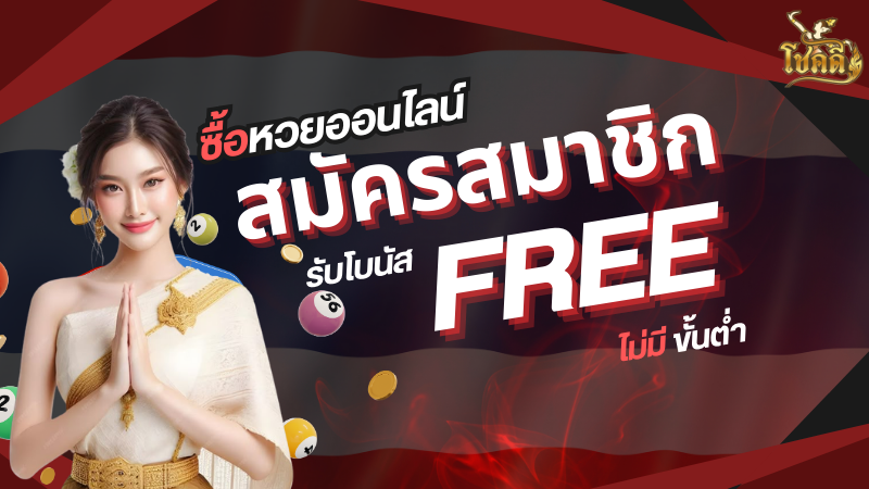 เลข เด็ด หวย ลาว วันนี้ แนวทางแม่น ๆ พร้อมผลหวยลาวล่าสุด