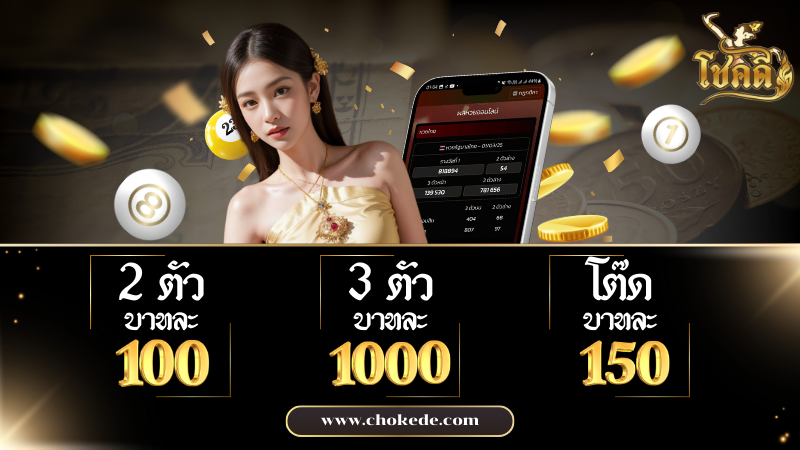 ลอตเตอรี่วันนี้ 